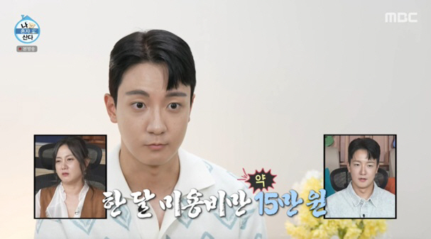 '신입' 고강용 아나, 95년생인데 새치 가득..흑채 뿌릴 정도 "아버지…