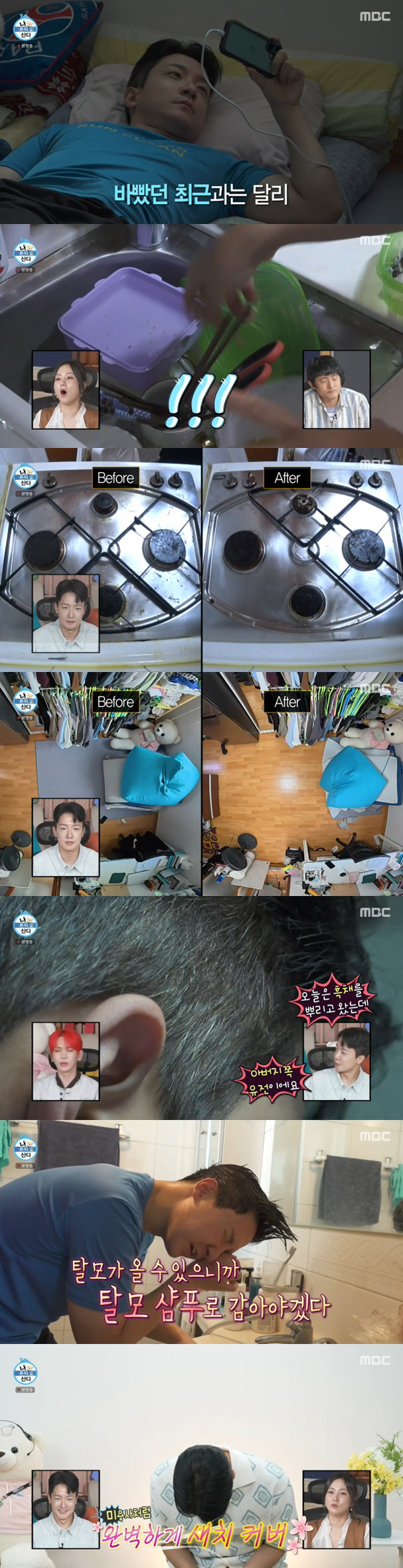 '신입' 고강용 아나, 95년생인데 새치 가득..흑채 뿌릴 정도 "아버지…