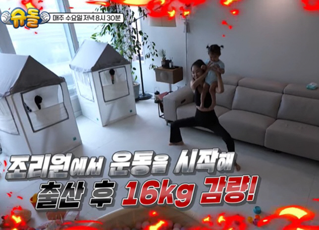 '47kg' 김윤지, 16kg 감량..딸 안고 폭풍 운동 "출산 전보다 더 빠져" ('슈돌')