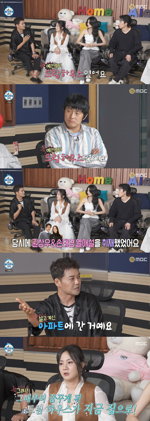 전현무, '60억 아파트' 드림하우스였다 "권상우♥손태영 때문"