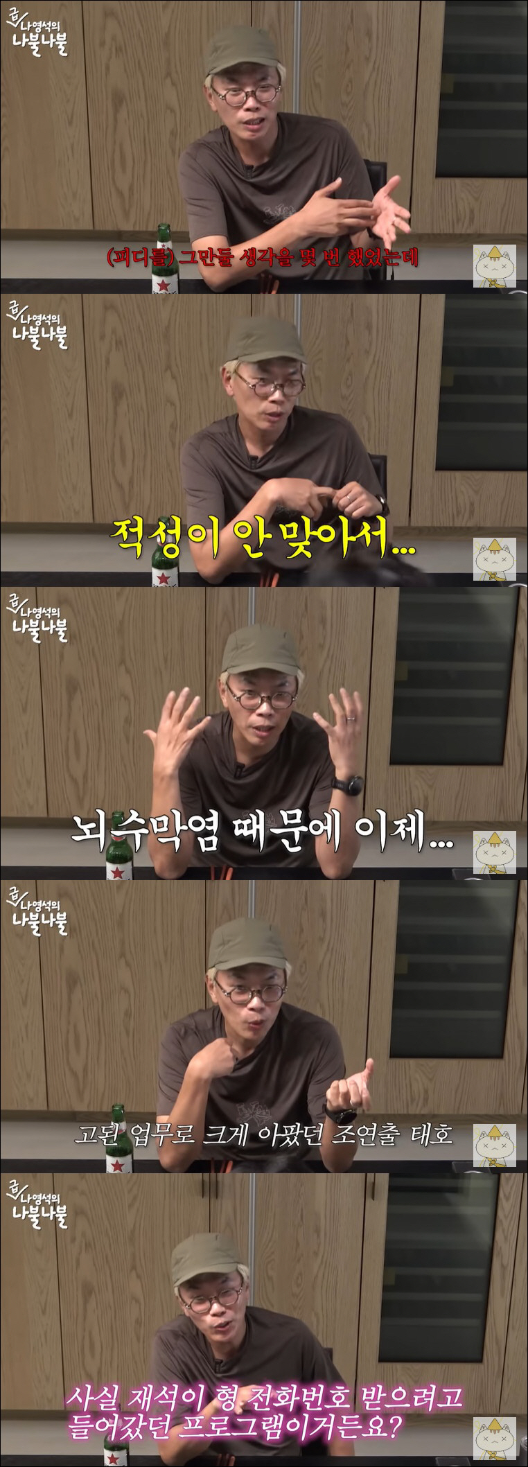 김태호PD, 유재석이 살렸다 "뇌수막염 투병에 PD 그만둘 생각" ('십…