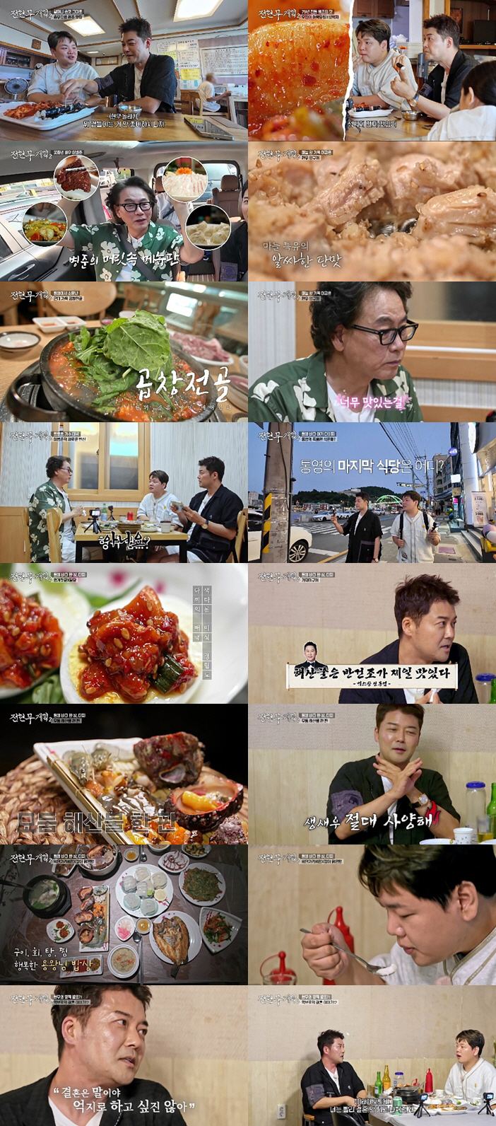 곽튜브, ♥여친과 드디어 결혼..“전현무가 사회 본다”