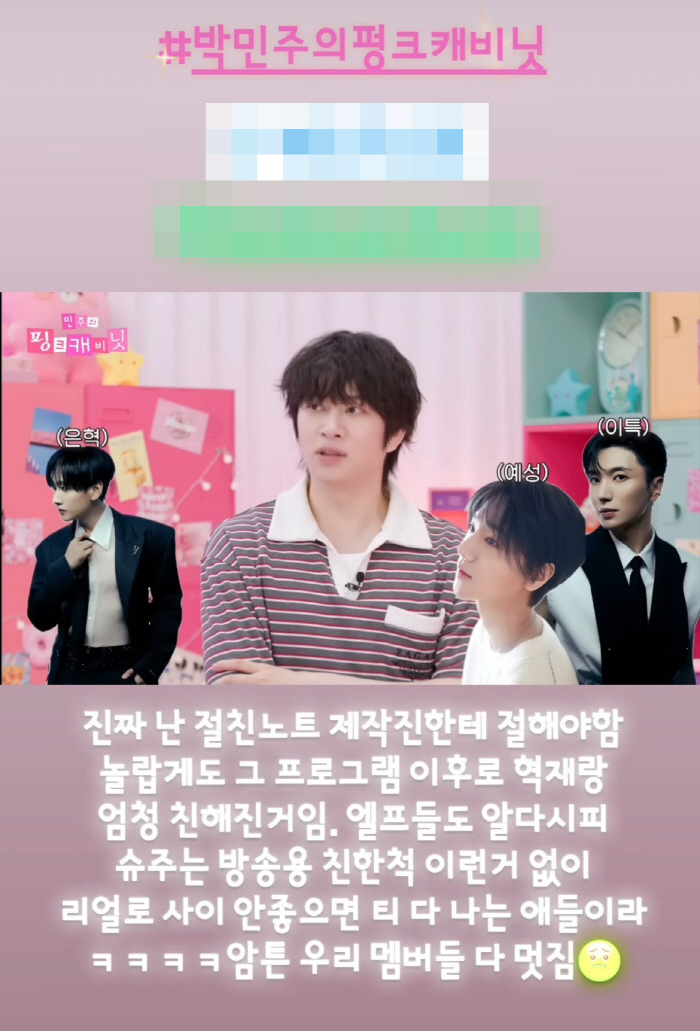 김희철, 슈주 멤버들 폭로 “방송용 친한 척 없어..리얼 상황”