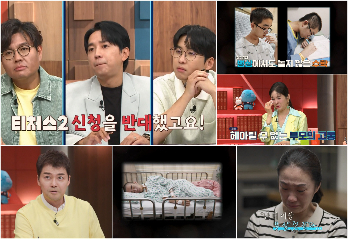 장영란, 뇌출혈로 사망 확률 90% 子에 오열 "뇌사 중에서도 최악" (…