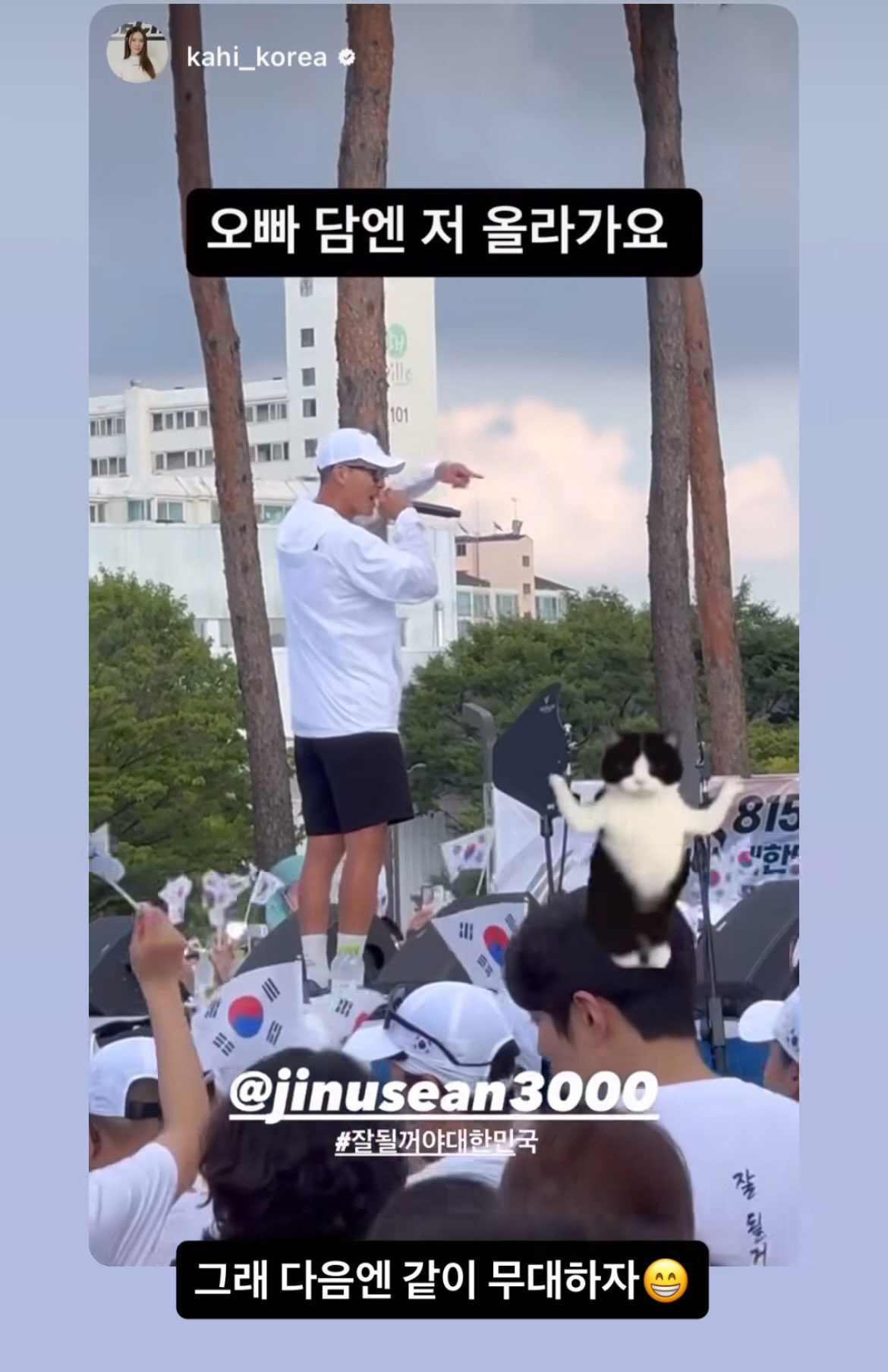 션, 89.65km 뛰고 ‘오빠차’ 무대 폭주..가희 “이게 가능해요?”