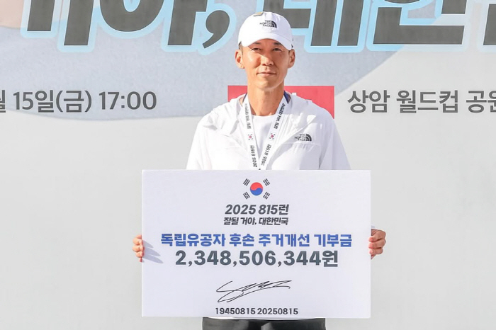 '60억 기부' 션, '또' 3억 기부+81.5km 완주까지..."잊지않…