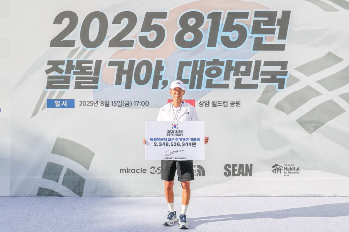 '60억 기부' 션, '또' 3억 기부+81.5km 완주까지..."잊지않…