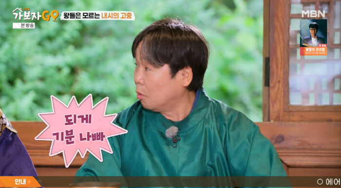 정은표, 스태프 차별 폭로 "눈빛이 깔아봐...되게 기분 나쁘다" ('가보자고')