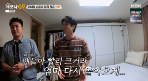 조현재, '결혼 8년차' ♥아내와 각방 고백....