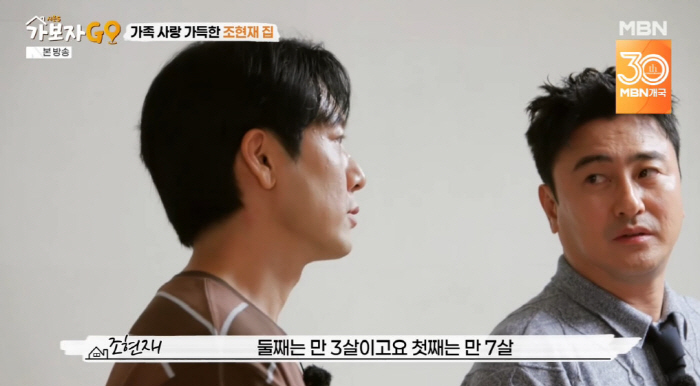 조현재, '결혼 8년차' ♥아내와 각방 고백...."아내, 4년간 안방 …