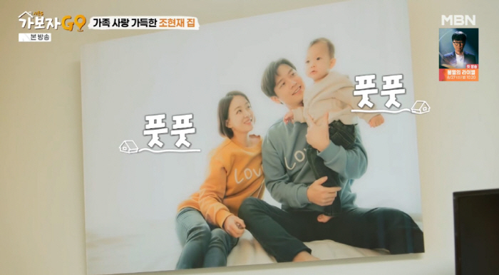 조현재, '결혼 8년차' ♥아내와 각방 고백...."아내, 4년간 안방 …