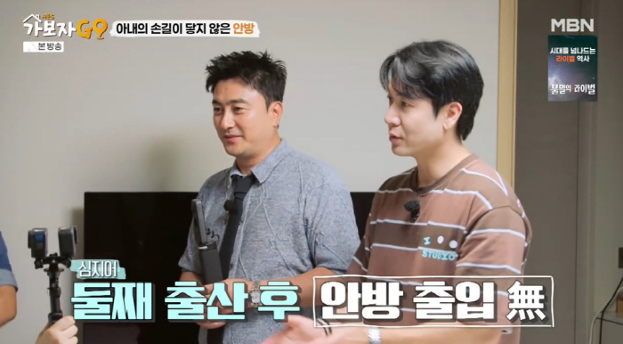 조현재, '결혼 8년차' ♥아내와 각방 고백....