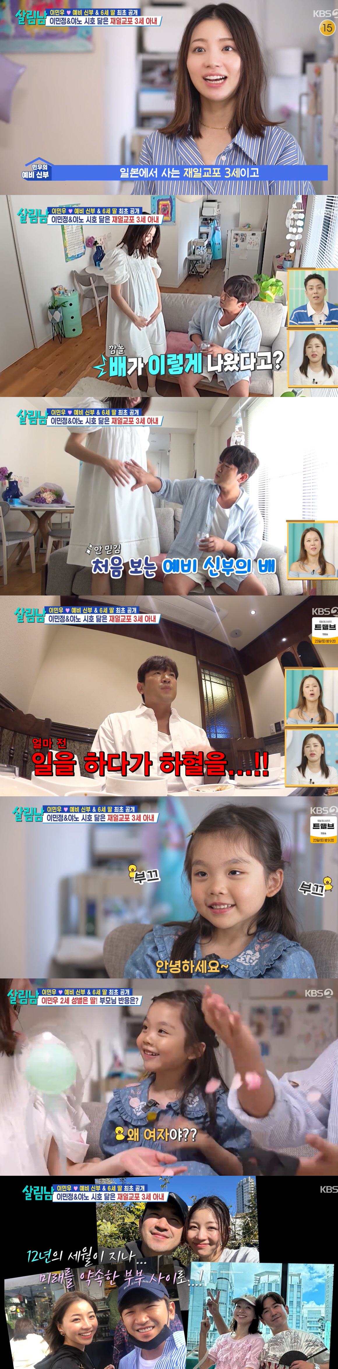 [공식] 이민우, 두 딸 아빠 됐다..'임신' ♥예비신부 최초공개 '미모…
