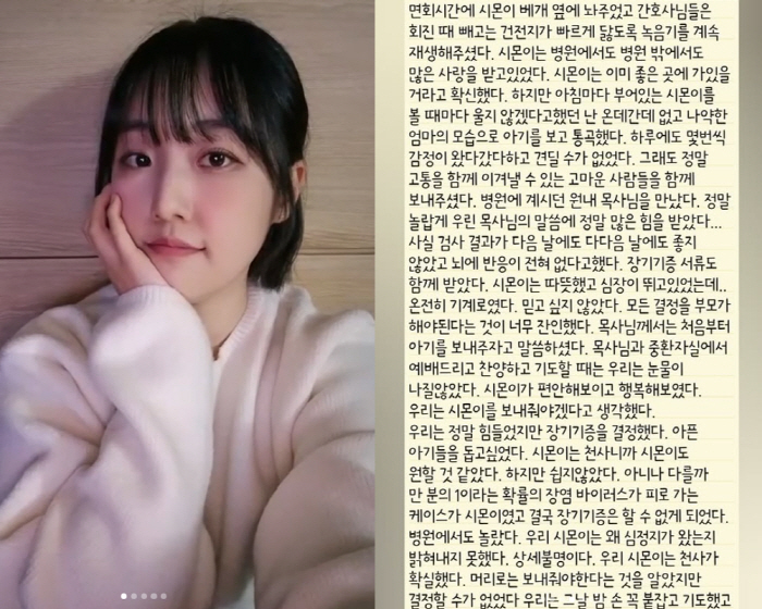 박보미, 세상 떠난 15개월 子 추모 "뇌사 후 장기기증 결정, 넌 천사…