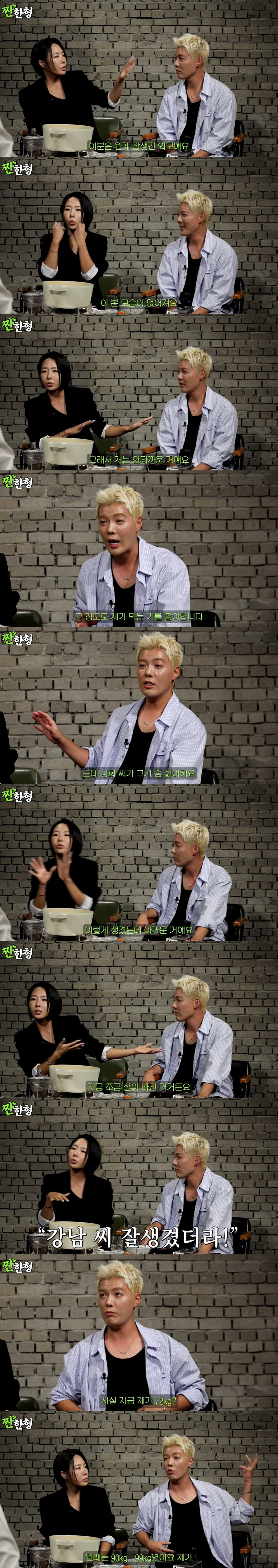 '이상화♥'강남, '99→72kg' 반쪽된 얼굴에도 10kg 더 뺀다 "…