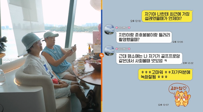 "결혼한지 며칠됐다고"…김준호, 신혼인데 "요즘 다들 각방 쓰니까" 따로…