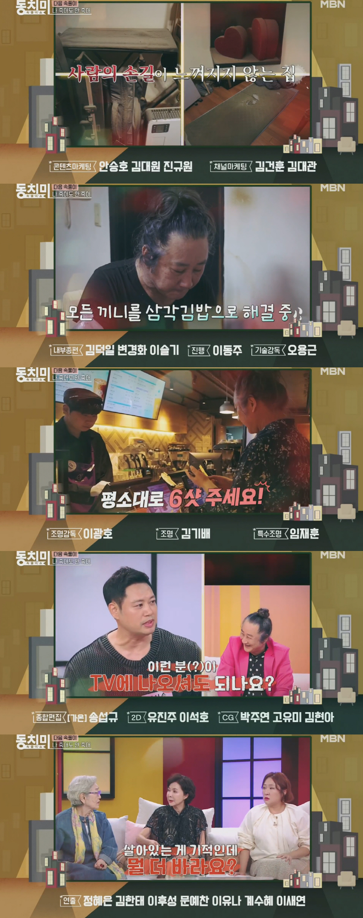 ‘61세’ 김도균, 살아있는 게 기적..‘삼각김밥+샷 6번’ 극단 식습관