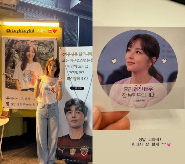 [SCin스타] 한혜진, ♥기성용 커피차 선물에 “정말 고마워”…잉꼬부부…