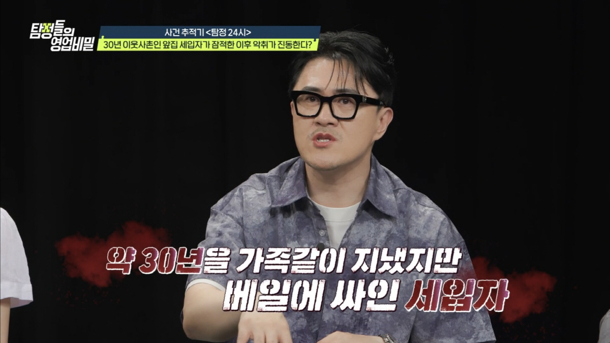 '현실판 화차?'…"연락두절된 남편 찾으러 나간다"던 30년 세입자, 이…