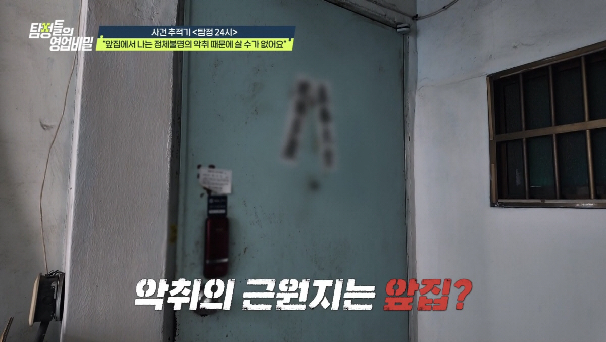 '현실판 화차?'…"연락두절된 남편 찾으러 나간다"던 30년 세입자, 이…