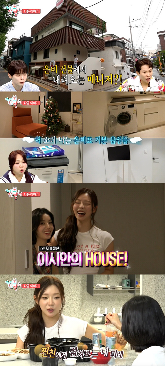권은비, 24억 건물 1층 카페 개업..2층 매니저 풀옵션 세 ('전참시…