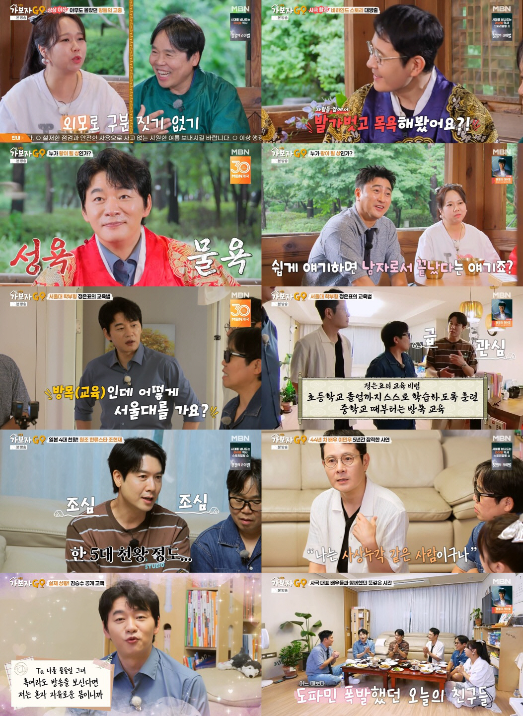 김승수 "성욕·물욕에서 해탈…허우대만 멀쩡한 허수아비상" 관상 결과에 '…