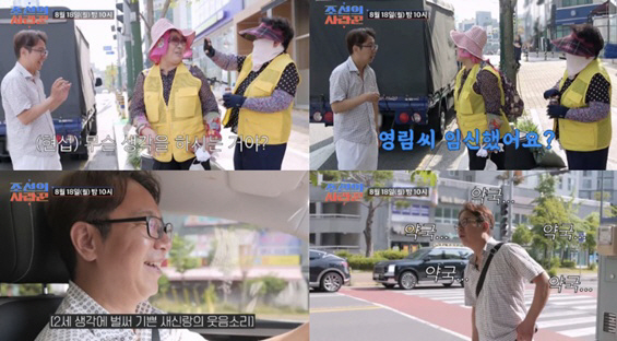 '55세' 심현섭, ♥정영림 임테기 결과..결혼 3개월만 "역사적인 날"…