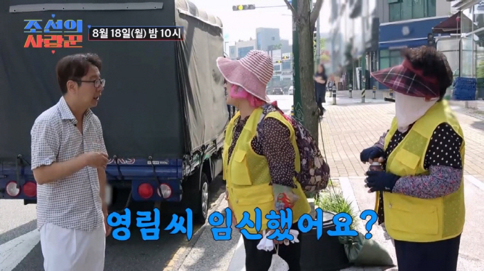 "♥영림씨 임신했어요?"…새신랑 심현섭, 약국으로 달려간 까닭(조선의 사…