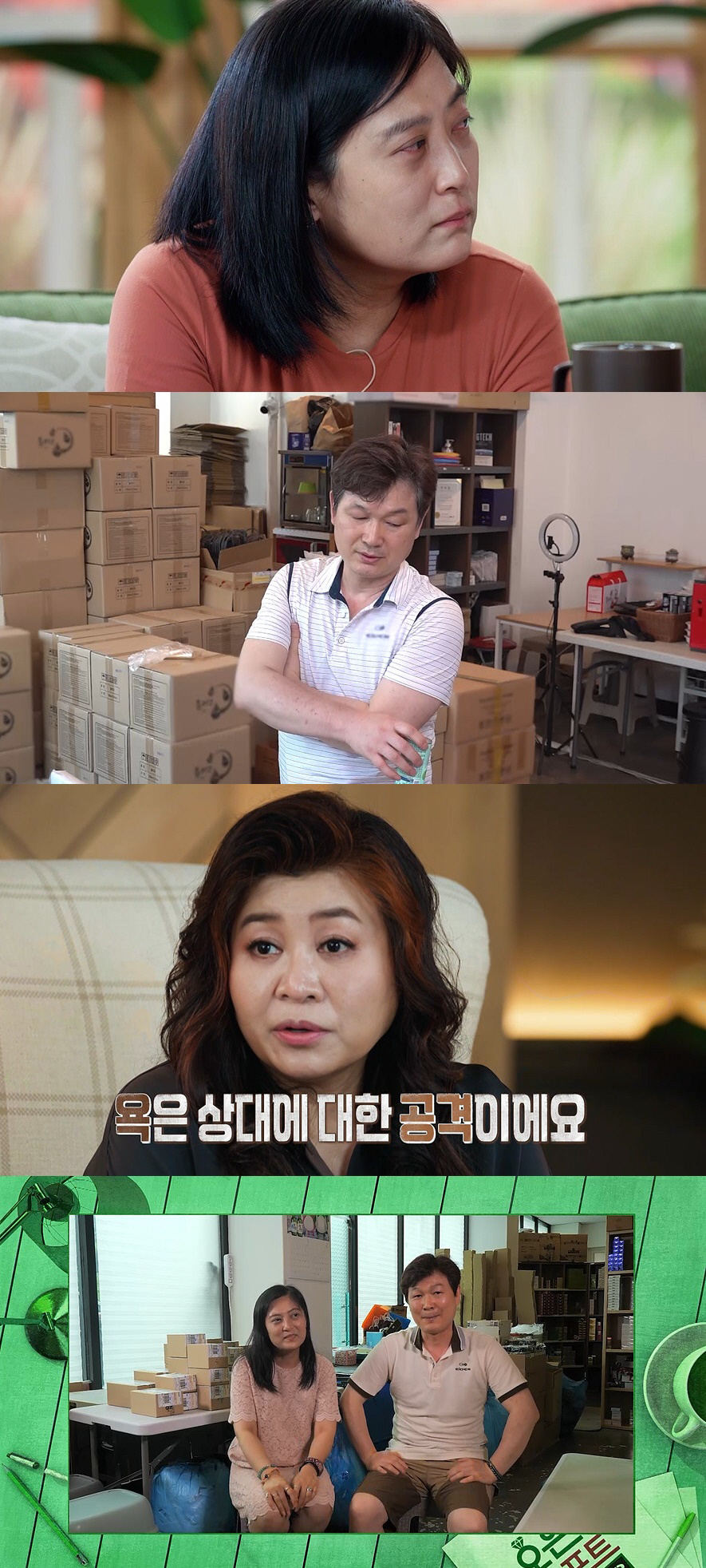 대기업 퇴사 →아내 사업에 폭언…'결혼지옥' 1년 후에도? "우울증 상담…