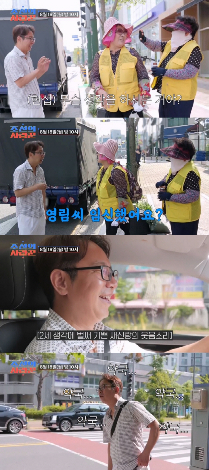 '56세 정자왕' 심현섭, ♥정영림과 결혼 3개월만 아빠 되나? 기대 폭발('조선의 사랑꾼')