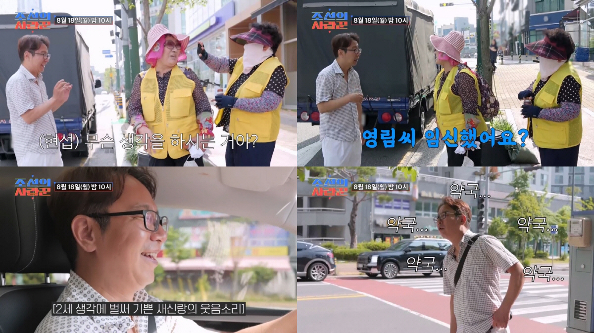 심현섭, ♥정영림 허리 통증이 임신으로..“신랑이 더 잘 알아”