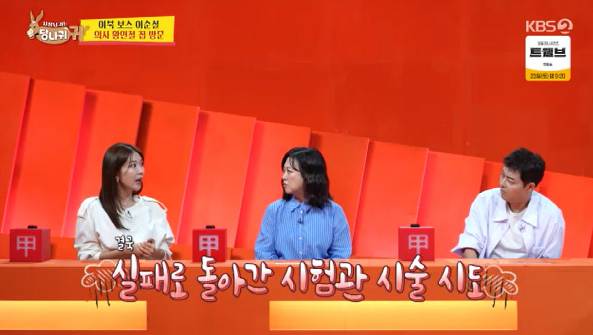 이정민, KBS 아침방송 탓 난임됐다더니.."항암제 치료까지 받아"(사당…