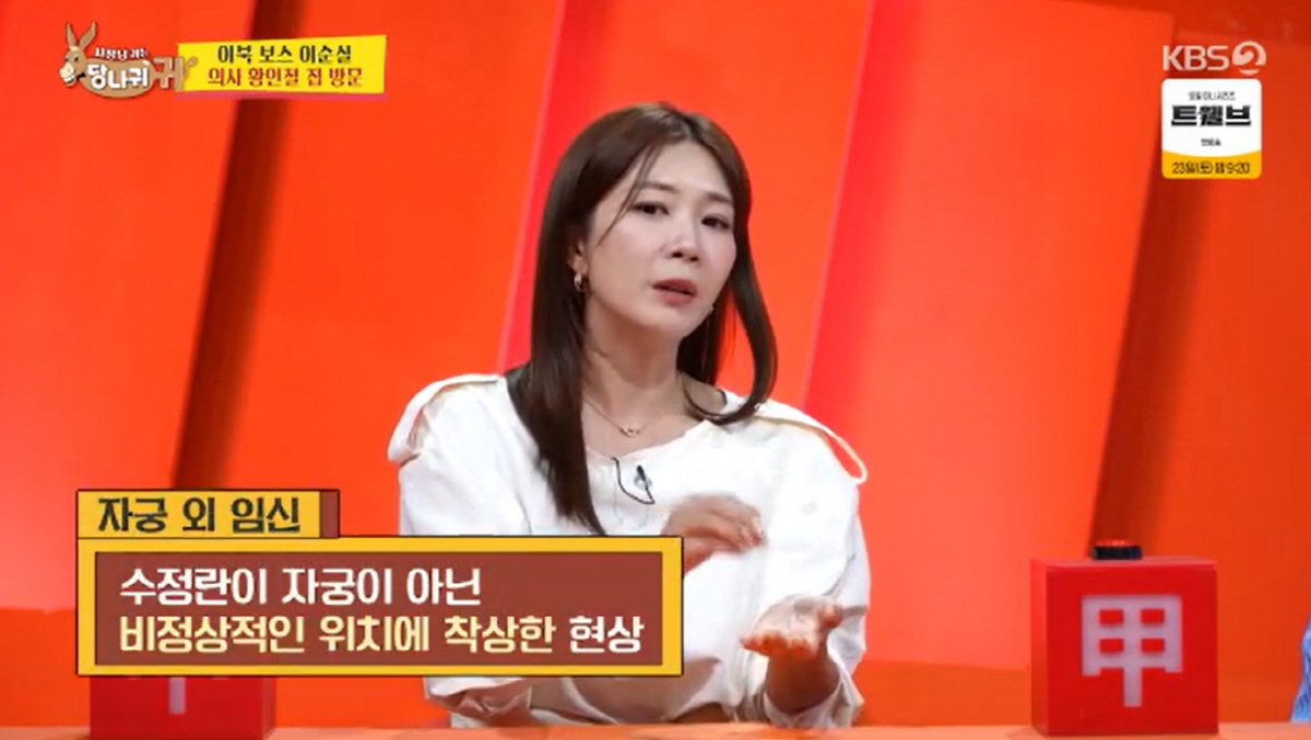 이정민, KBS 아침방송 탓 난임됐다더니.."항암제 치료까지 받아"(사당…