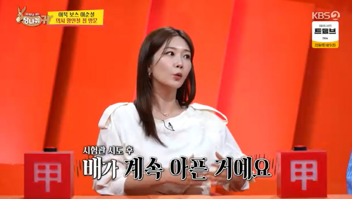 이정민, KBS 아침방송 탓 난임됐다더니.."항암제 치료까지 받아"(사당…