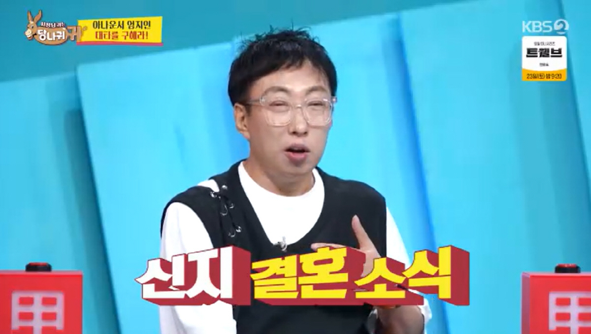 박명수 "코요태에 궁금한 점? 신지♥문원 결혼 소식"(사당귀)