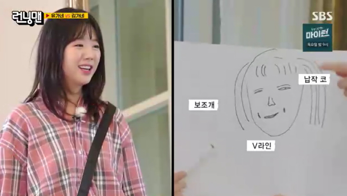 지예은, 울쎄라+다이어트로 투턱 실종..유재석 "진짜 갸름해졌다"(런닝맨…