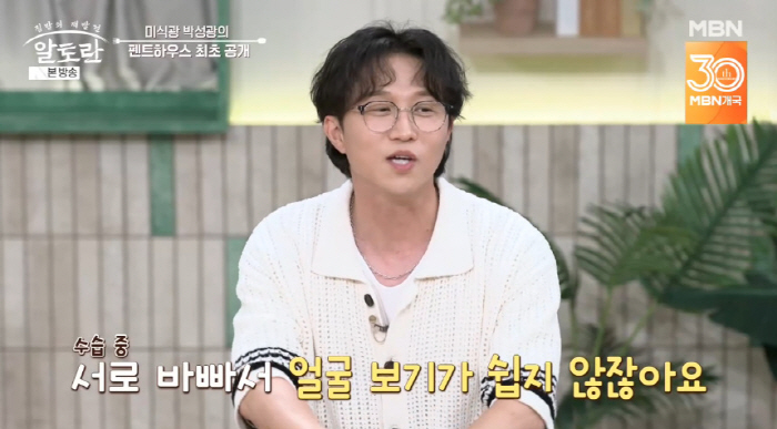 박성광, 이사한 집 공개..♥이솔이와 불화설 해명 "바빠서 얼굴 못 볼 …
