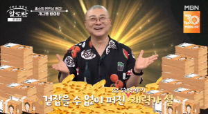 염경환, 아파트 대출 無 차 6대 보유..