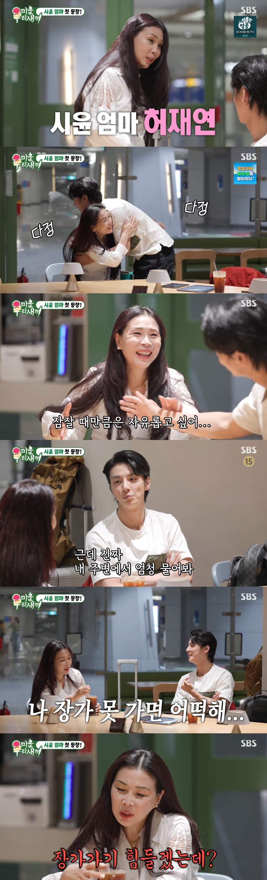 윤시윤, 긴 생머리 '동안 母' 최초 공개.."엄마가 너무 젊어"