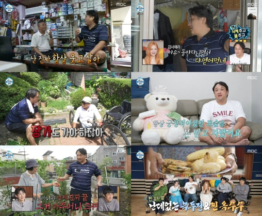 '건물주 논란' 구성환, '나혼산' 방송 후 동네 주민들과 더 돈독 "자…