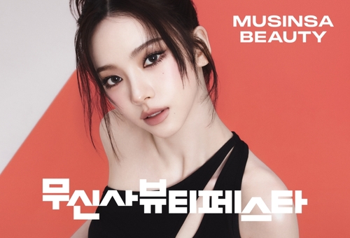 무신사, 성수동서 '뷰티페스타'…컬리도 할인 행사