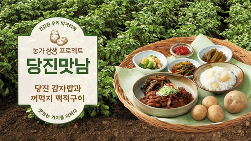 CJ프레시웨이, 지역 농산물 2천700t 전국 급식장 유통