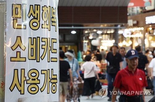 제주, 민생회복 소비쿠폰 1천241억원 지급…도민 96% 신청