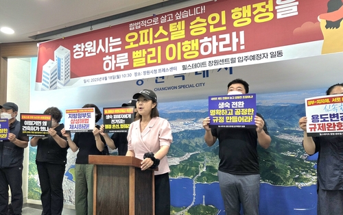 "창원시, 생활숙박시설, 오피스텔 전환 조건 과도…지원책 필요"