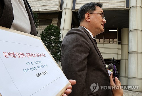 "尹부부 계엄 공동책임" 위자료 소송…1만2천명 참여로 시작