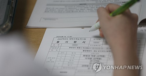 수능 응시원서, 21일부터 접수…'온라인원서 작성' 전국 확대