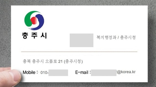 공무원 등 공공기관 무차별 사칭…"사기 의심되면 신고해야"