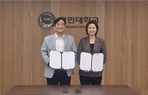 [게시판] 국민대-국제스포츠전략위원회, 산학협력 업무협약