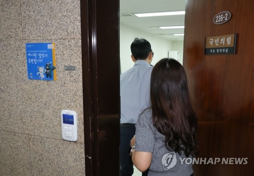 김건희특검, '통일교 입당 의혹' 국민의힘에 당원명부 대조 요구