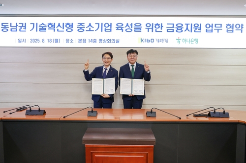 기보·하나은행, 부산·울산 기술혁신 중소기업 지원 맞손